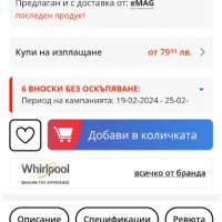 Голям хладилник Whirlpool със 7 години гаранция, снимка 15 - Хладилници - 44436543