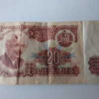 много ценна и рядка банкнота от 1974 година с номинал 20 лева, снимка 8 - Нумизматика и бонистика - 42367945