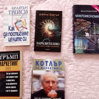 Бизнес книги и книги за личностно развитие най различни , снимка 1 - Специализирана литература - 39317204