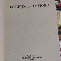 Любовни романи, 5 броя, снимка 3 - Художествена литература - 44160028