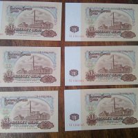 Стари български банкноти двадесетолевки от НРБ, снимка 2 - Нумизматика и бонистика - 38944927