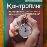 Учебници финанси, право, маркетинг.Сборници, снимка 10 - Специализирана литература - 41966804