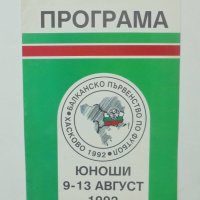 8 футболни програми България Национален отбор по футбол 1979-1992 г., снимка 8 - Колекции - 41349142