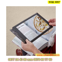 Гъвкав увеличителен екран за четене на книги, А4 размер - КОД 3097, снимка 1 - Ученически пособия, канцеларски материали - 44822021