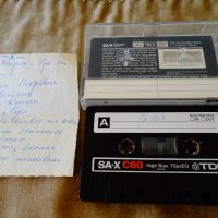 Аудиокасети TDK със сръбска музика. , снимка 1 - Аудио касети - 35829590