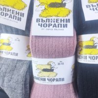 Вълнени плетени чорапи Топ цена!  Разпродажба!, снимка 10 - Други - 34445833