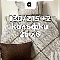 шалтета от български пройзводител 🍀 🍀 , снимка 1 - Покривки за легло - 42373983