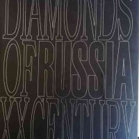 Diamonds of Russia XX Century T. Muntian, снимка 1 - Енциклопедии, справочници - 34335187