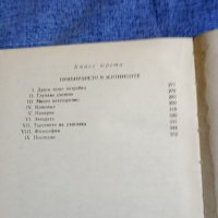 Чарлз Дикенс - Тежки времена , снимка 9 - Художествена литература - 42394029