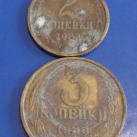 Лот монети 6 броя копейки СССР различни години и номинали 39314, снимка 2 - Нумизматика и бонистика - 44159646