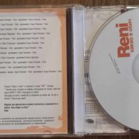 Рени - Какво е обич - поп фолк, снимка 2 - CD дискове - 41582792