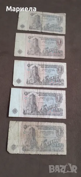 Банкноти , снимка 1