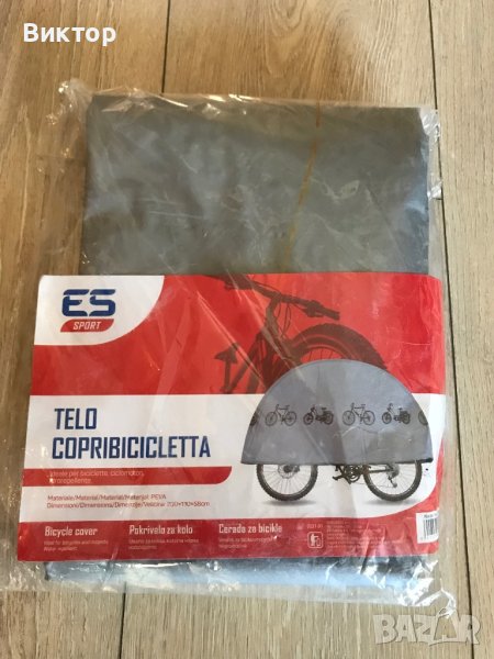 Покривало за велосипед, снимка 1