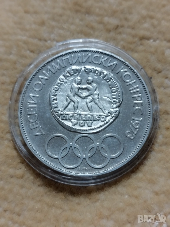 Сребърни колекционерски монети , снимка 1