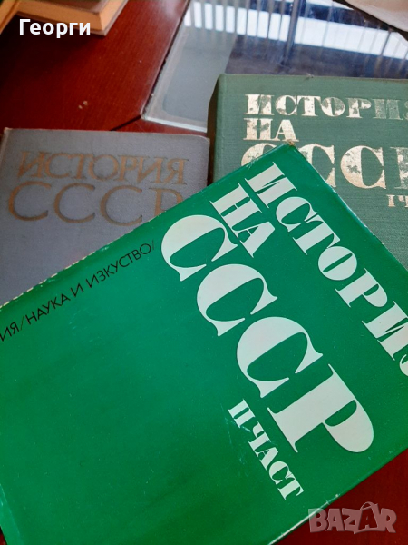 История на СССР три книги, снимка 1