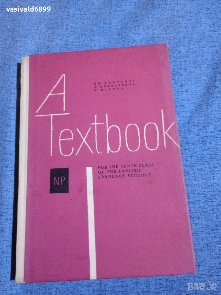 "TEXTBOOK", снимка 1