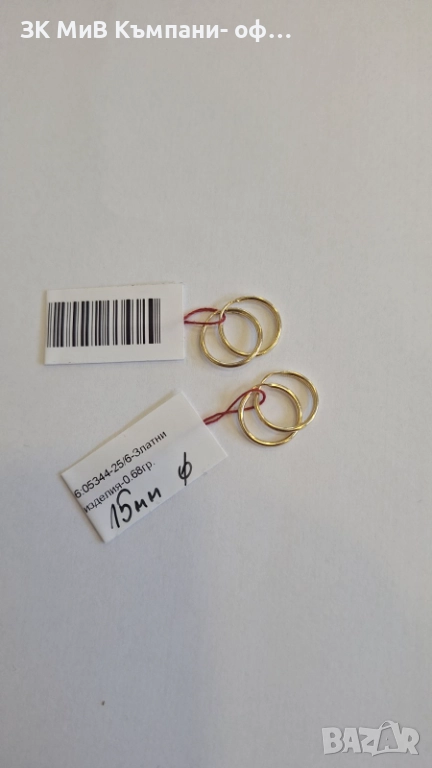 Златни Обеци 0.68гр 05344-25/4, снимка 1