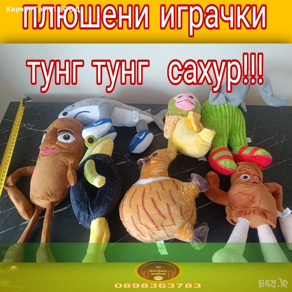 плюшени играчки brain rot, снимка 1