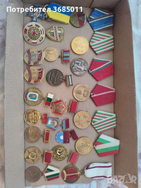 Медали от соца, снимка 1
