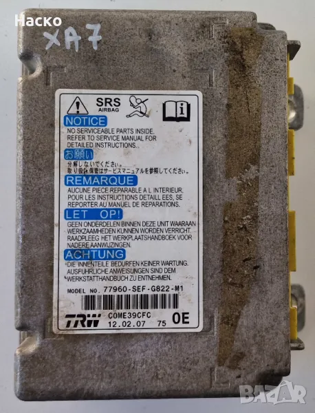 Модул Компютър Централа Аирбег Аирбаг Airbag Хонда Акорд 7 VII Honda Accord 7 VII 2003-2008, снимка 1