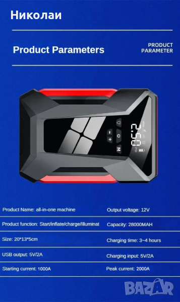 мощен Jump starter(Booster) 4 In 1 и компресор за гуми, снимка 1