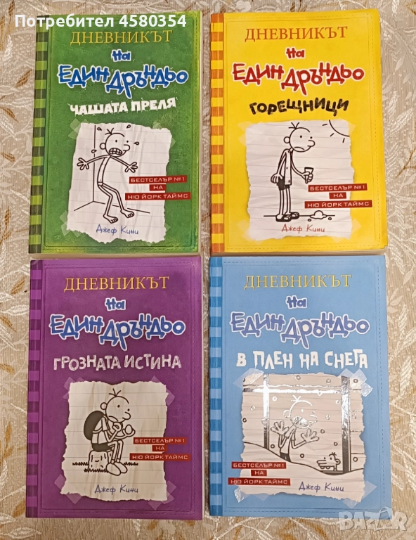 Детски/юношески книги, снимка 1