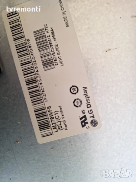 подсветка от дисплей LM270WF5-SLC1 от Телевизор  LG модел 27MA43D-PZ, снимка 1