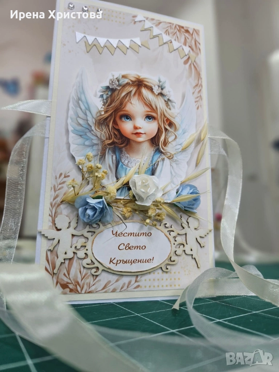 Картички за Кръщене+джоб за пари. Налични! , снимка 1