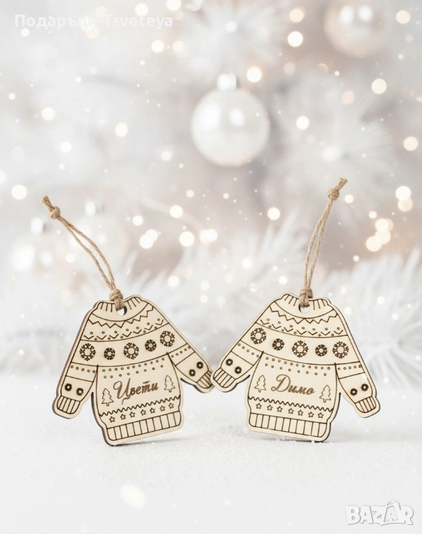 Персонализирани декорации за елха, снимка 1