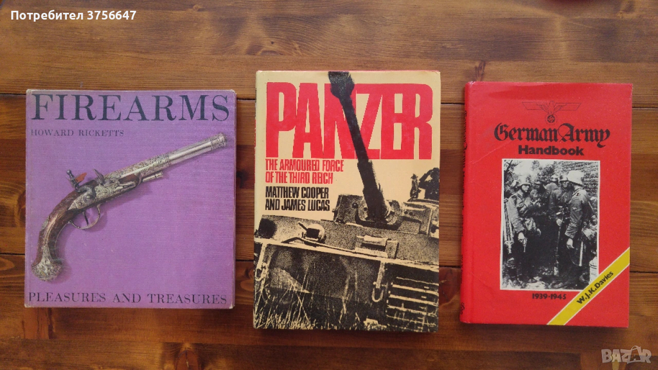 Книги за оръжия, снимка 1