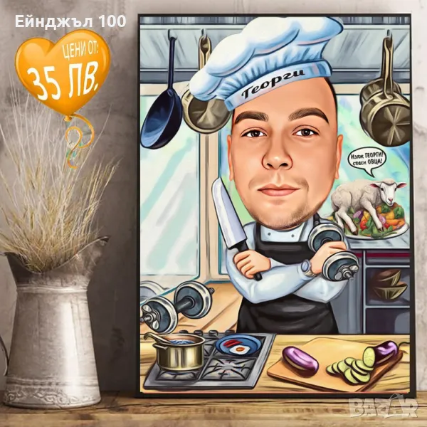 К А Р И К А Т У Р И за Гергьовден, снимка 1