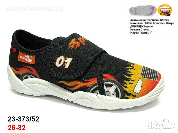 Детски пантофи RenBut черни коли 26/29, снимка 1