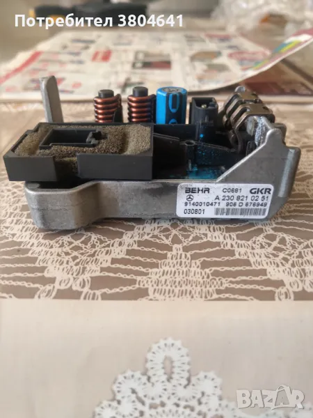 Управляващ блок, резистор, реостат за вентилация на Mercedes-Benz № A 230 821 02 51, снимка 1
