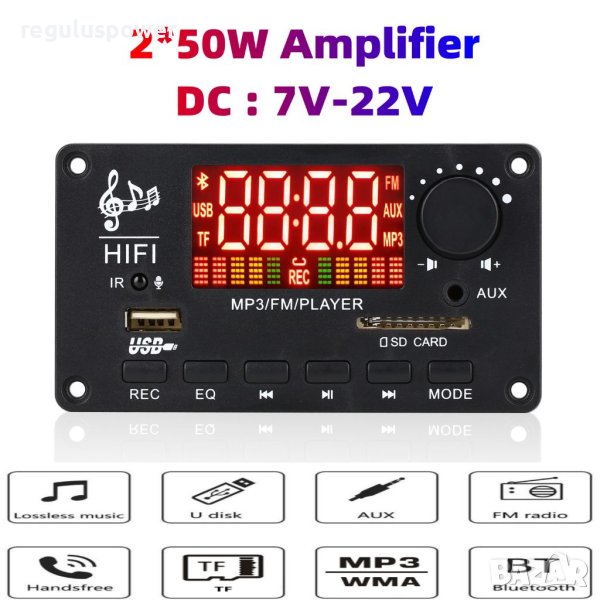 МП 3 плеър аудио модул за вграждане KEBIDU 2 x 50W Bluetooth 5.0, DC 7V-22V, 1A-4A, папки, Фм, AUX, , снимка 1