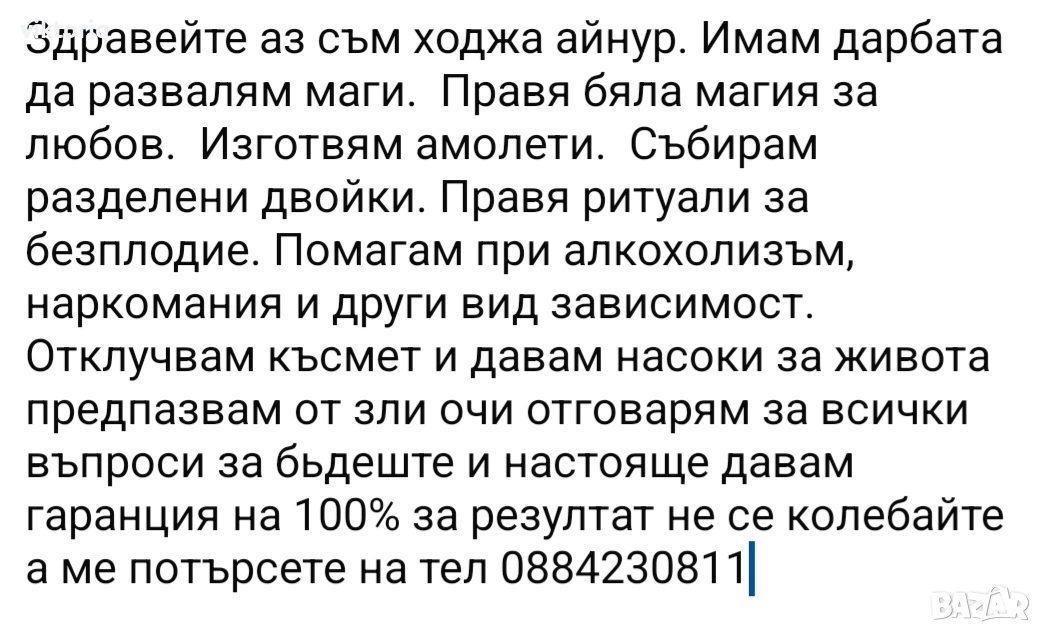 гледане на коран, снимка 1