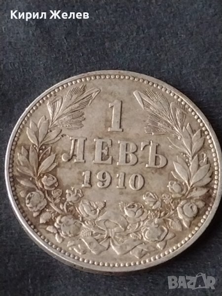 Сребърна монета 1 лев 1910г. КНЯЖЕСТВО БЪЛГАРИЯ ФЕРДИНАНД ПЪРВИ ЗА КОЛЕКЦИОНЕРИ 31183, снимка 1