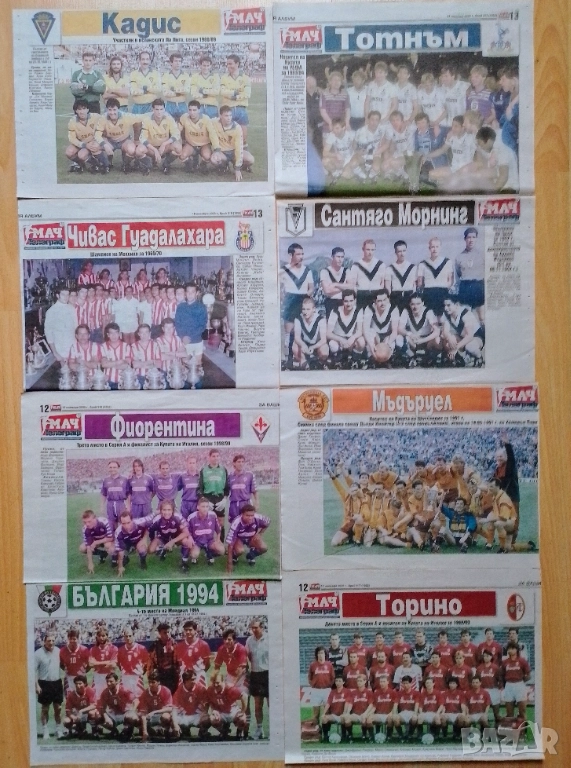 отбори вестник МАЧ ретро, снимка 1