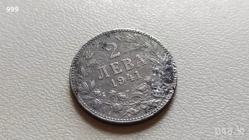 2 лева 1941 България, снимка 1