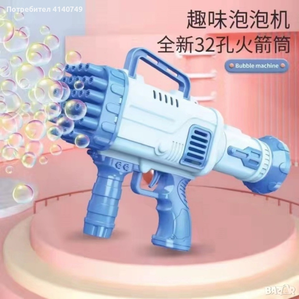Машина за сапунени мехурчета, базука, снимка 1