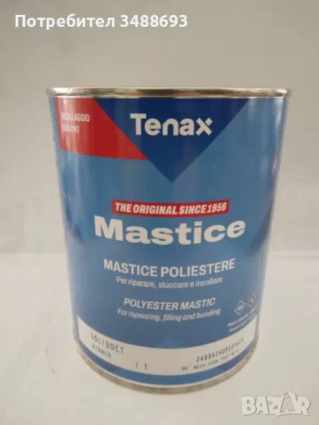 Кит за камък цвят травертин, снимка 1