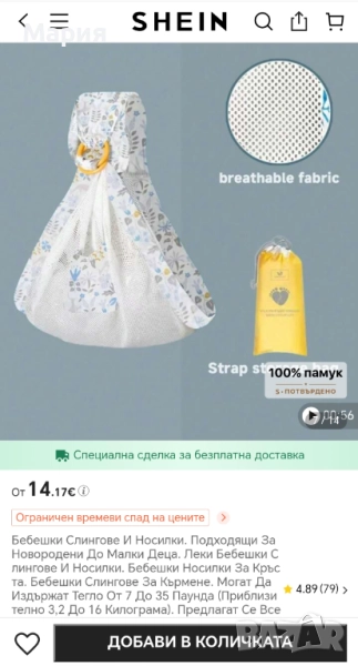 Слинг за кърмене и носене , снимка 1