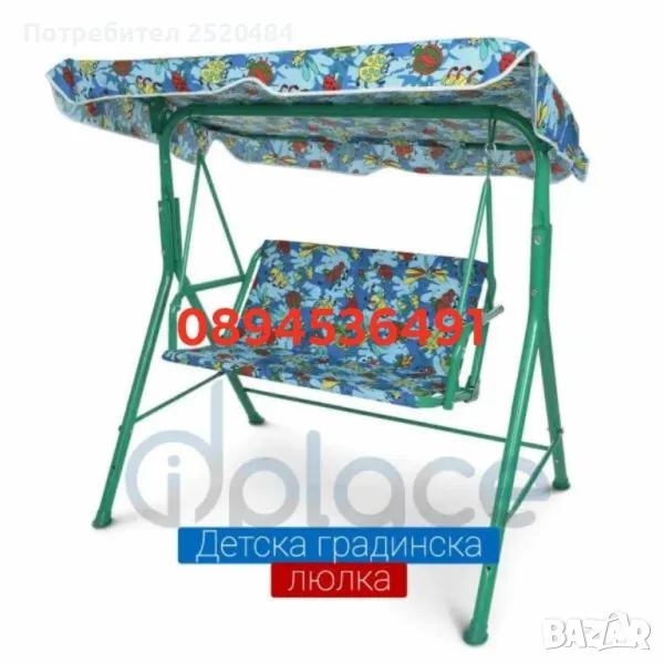 Градински люлки за деца със сенник и двойна седалка - жълта, зелена и синя! ХИТ Цена 85.00лв/43,46€, снимка 1