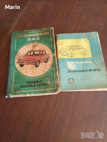 литература за запорожец, снимка 1