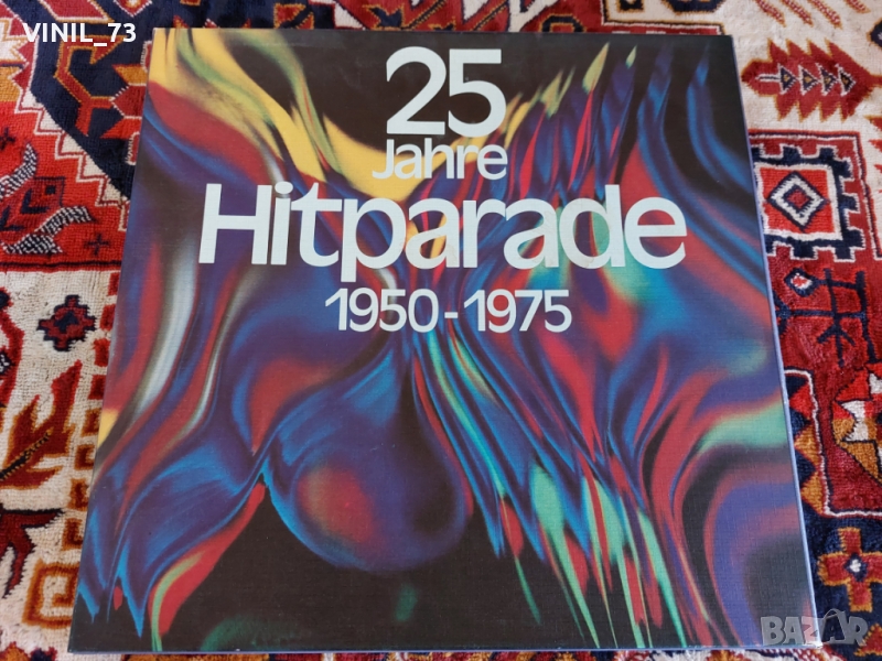 25 Jahre Hitparade 1950 -1975, снимка 1