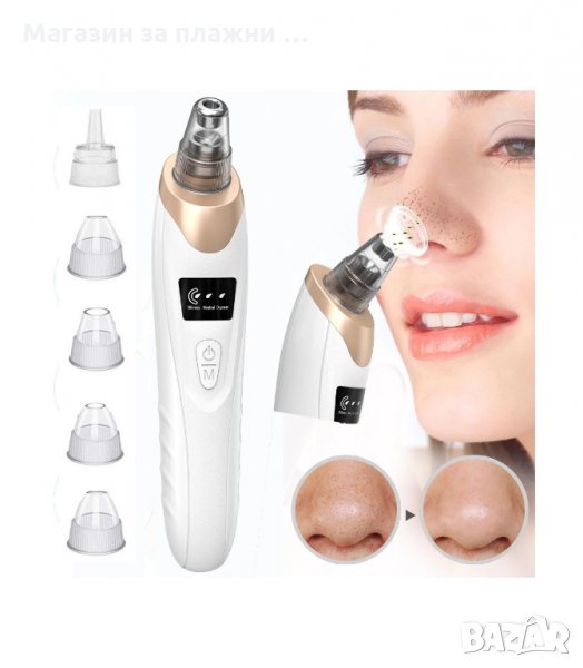 ВАКУУМЕН УРЕД ЗА ПОЧИСТВАНЕ НА ЛИЦЕ - код 1431, снимка 1