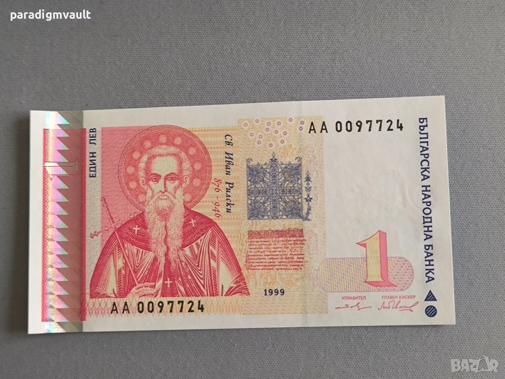 Банкнота - България - 1 лев UNC | 1999г., снимка 1