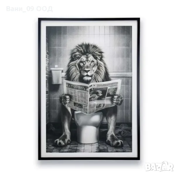 Принт "Лъв" 50х70см, снимка 1