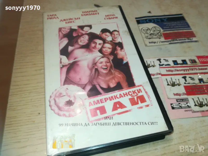 АМЕРИКАНСКИ ПАЙ-VHS VIDEO ORIGINAL TAPE 1809241115, снимка 1