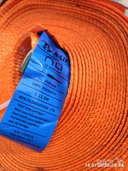 Колан с тресчотка , снимка 1