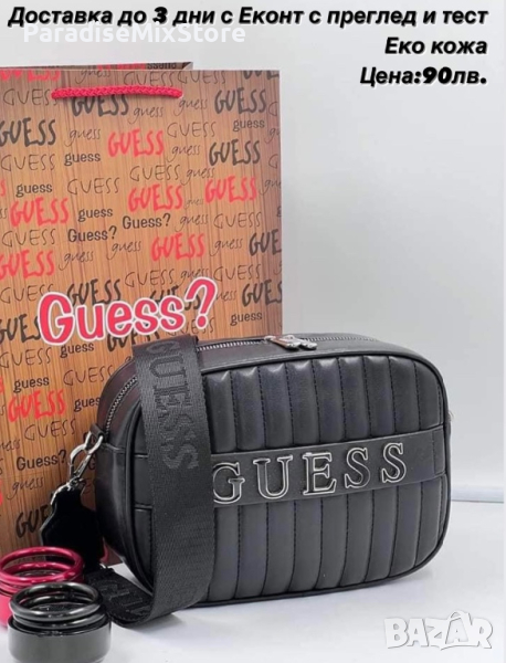 Дамска чанта Guess Реплика ААА+, снимка 1